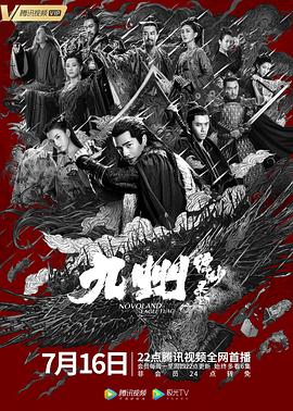 九州縹緲?shù)浐?bào)