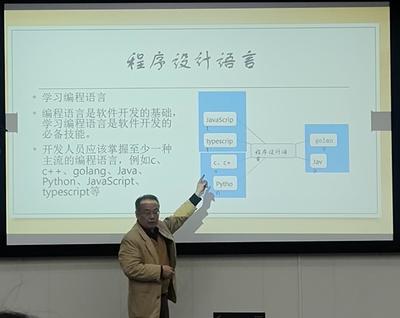 學術動態 | 區塊鏈學院舉辦“大學生軟件開發及實踐能力培養”專題講座，聚焦教育軟件的研究與開發