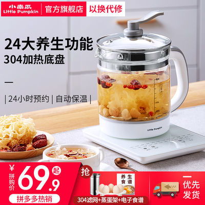 小南瓜官方旗艦店 用一壺溫熱，治愈瑣碎日常